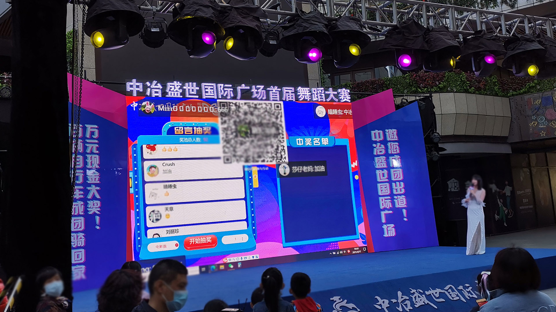 蛟河使用上墙留言消息滚动抽奖的留言抽奖功能有什么注意事项和常见问题？