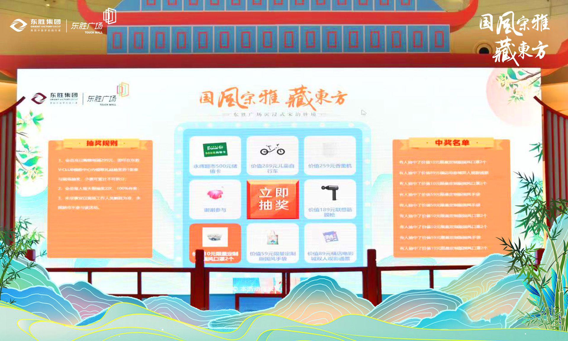 蛟河现场大屏幕上的大转盘九宫格抽奖功能在使用中有什么注意事项和常见问题