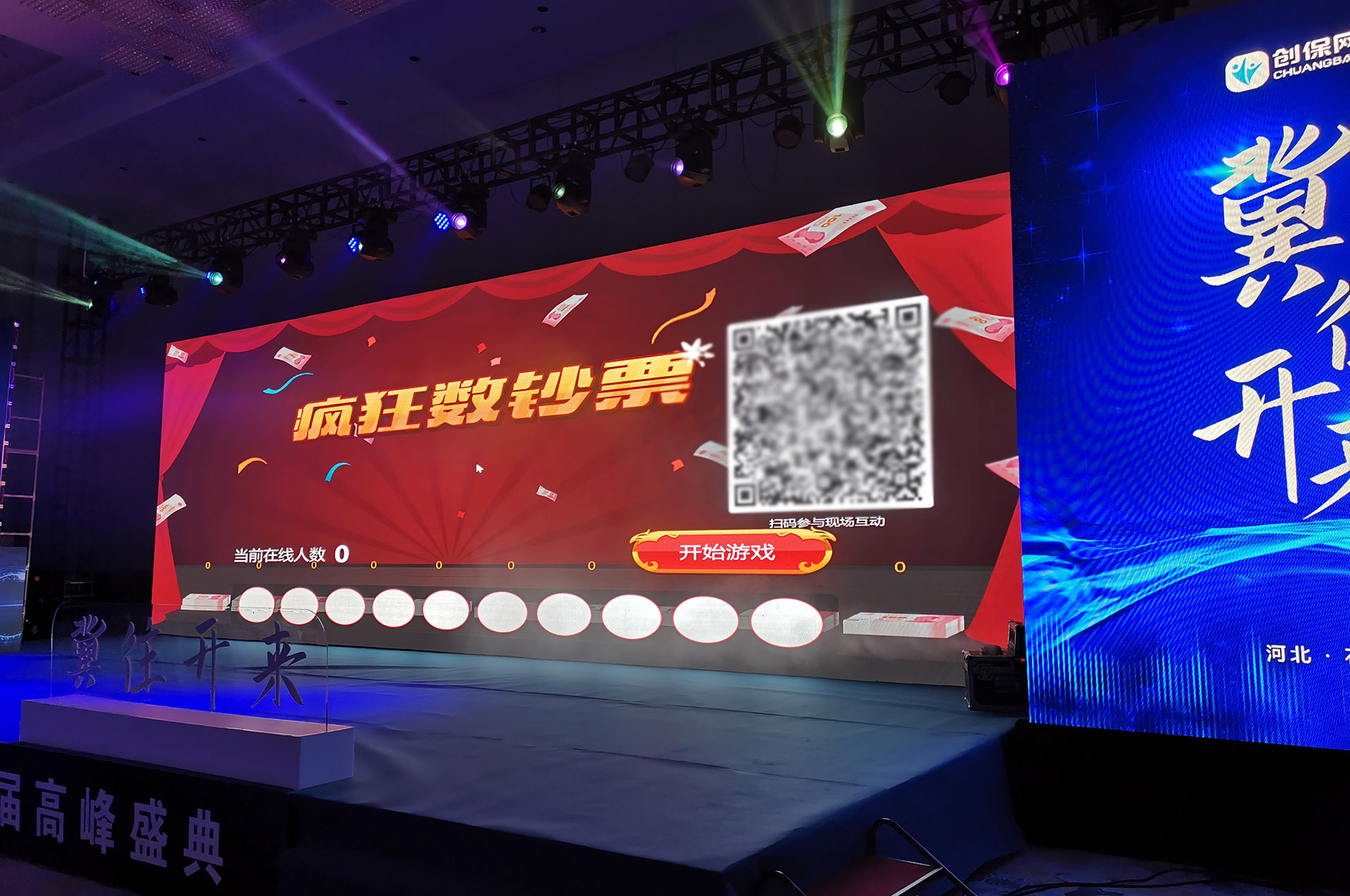 蛟河疯狂数钱拼手速现场互动游戏使用有什么注意事项和常见问题？
