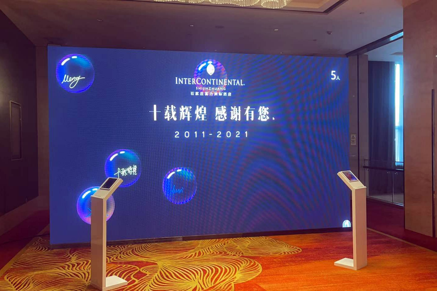 蛟河现场活动中的手写大屏幕泡泡签到应用使用中有什么注意事项和常见问题