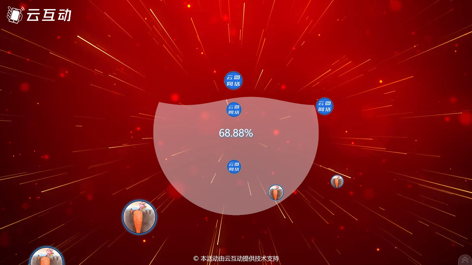 蛟河现场活动中的摇一摇启动聚力启动应用使用的注意事项和常见问题