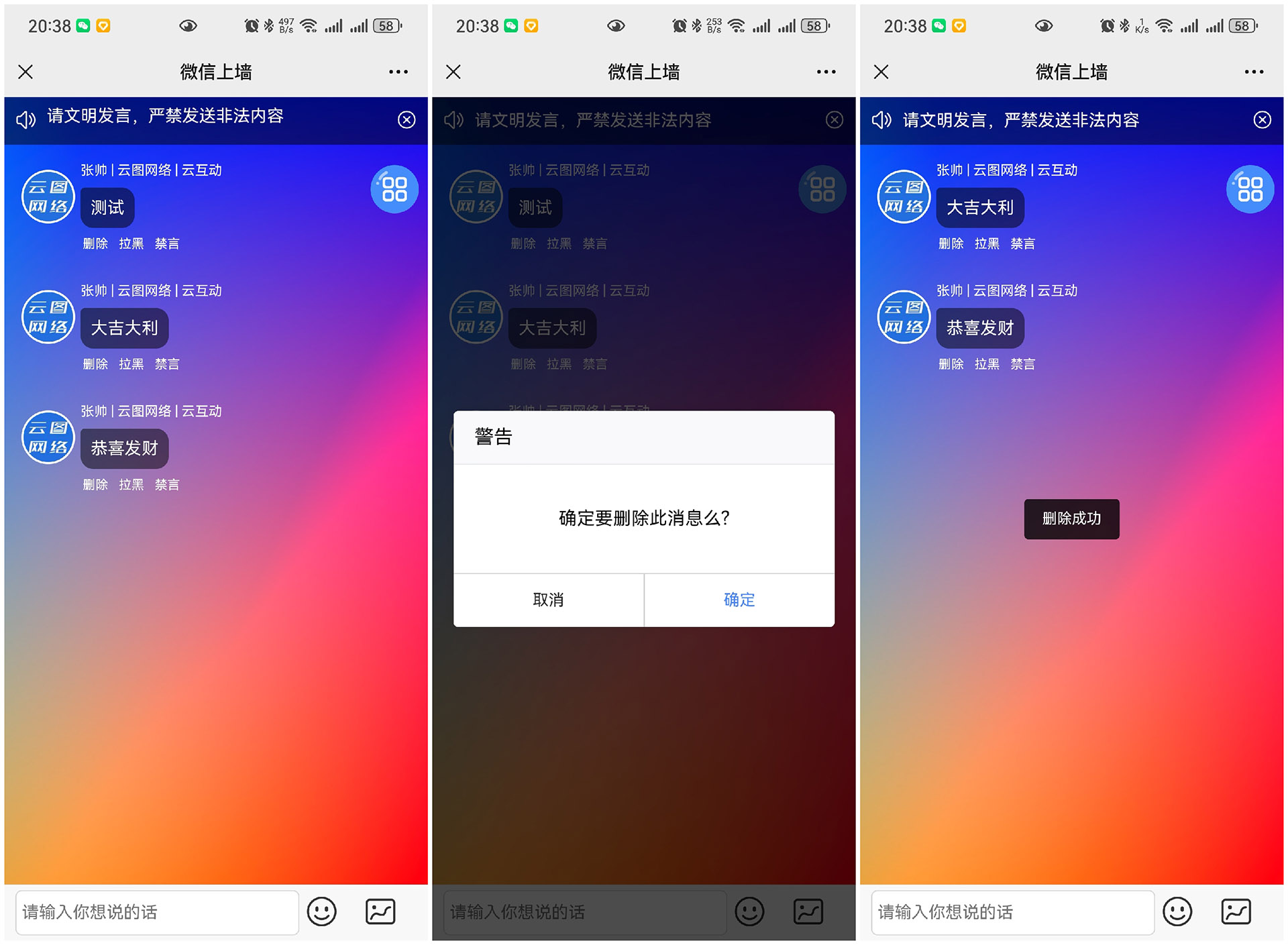 蛟河云互动现场大屏抽奖互动系统中的管理员有什么作用？